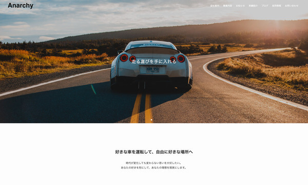 自動車販売会社サイトの制作詳細を見る