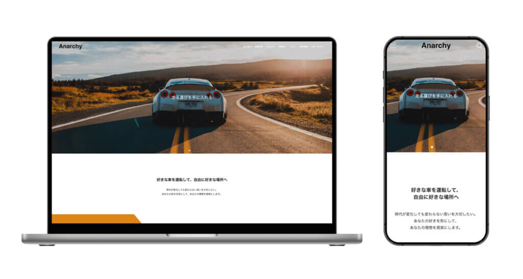自動車販売会社サイトのモックアップ（パソコン・スマホ表示）