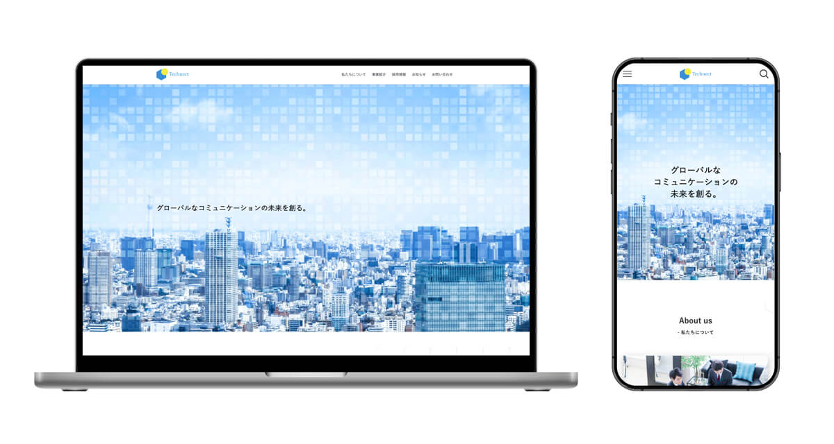 IT企業サイトのモックアップ（パソコン・スマホ表示）
