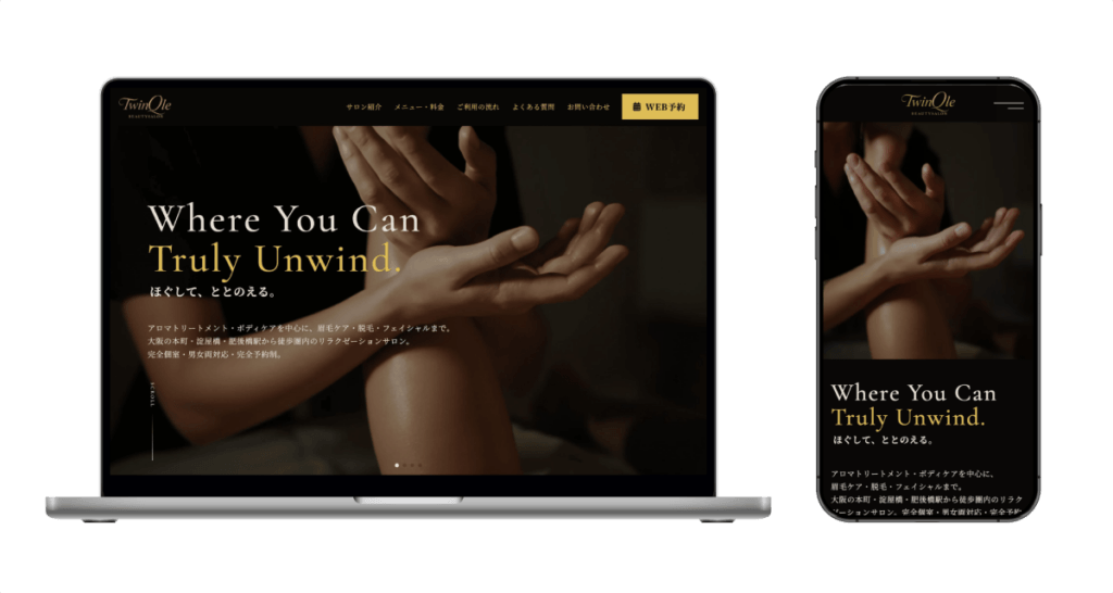 TwinQle Beauty Salonサイトのモックアップ（パソコン・スマホ表示）