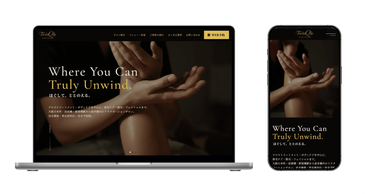 TwinQle Beauty Salonサイトのモックアップ（パソコン・スマホ表示）